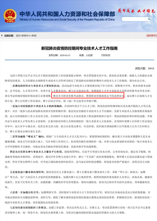 官宣上半年这些考试取消!2020法考生要做好准备!