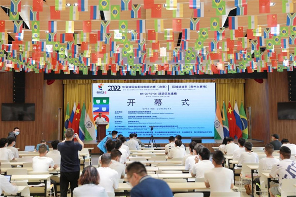 2022年金砖国家职业技能大赛(决赛)区域选拔赛(贵州主赛场)建筑信息建模赛项在贵州建设职业技术学院隆重开幕!