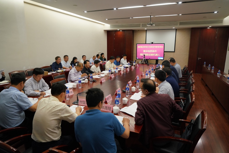 国家重点研发计划&ldquo;复杂地质条件煤矿辅助运输机器人&rdquo;项目落户盘江煤电集团