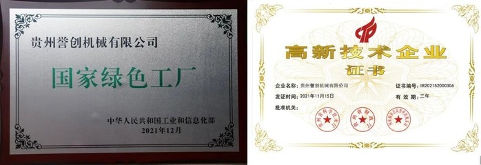 誉满天下,能创未来!贵州誉能装备(集团)精彩亮相2023贵州能博会!