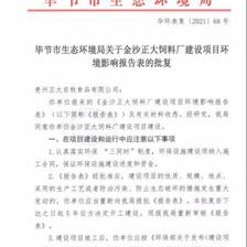 捷报!贵州贵煤喜获三个批复
