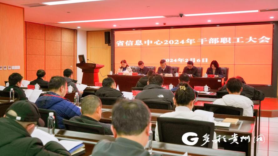贵州省信息中心围绕数字经济发展创新区建设,做强决策咨询和技术服务