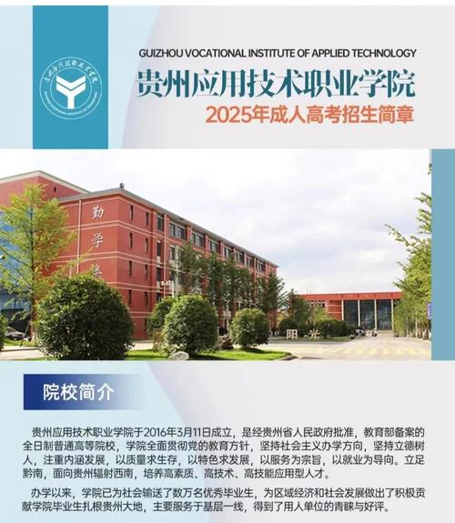 贵州自考护理电商专业小自考助学点招生